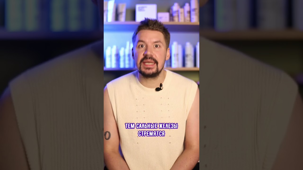 Что делать, если голова быстро грязнится?