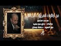 محمد سلمو عتابات جاي من بعيد مع العود حفلة معان محمد سلمو عتابات جاي من بعيد مع العود حفلة معان