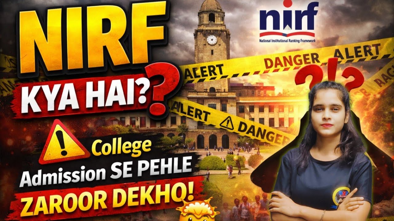 NIRF Kya Hai? | College Admission Se Pehle Ye Video Zaroor Dekho! 🔥 ...