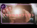 カメラシャッター風エフェクトの作り方【Premiere Pro / プレミアプロ チュートリアル】