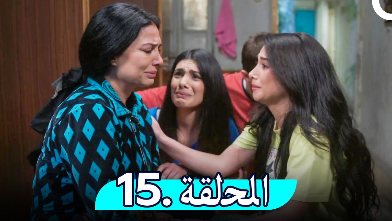 مسلسل غفوة القلوب - الحلقة 15 | Ghafwat Alqulup