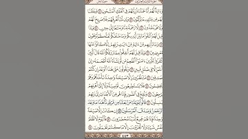 سورة يس 52