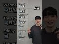 Days of the Week  #korean #koreanlanguage #koreanvocabulary