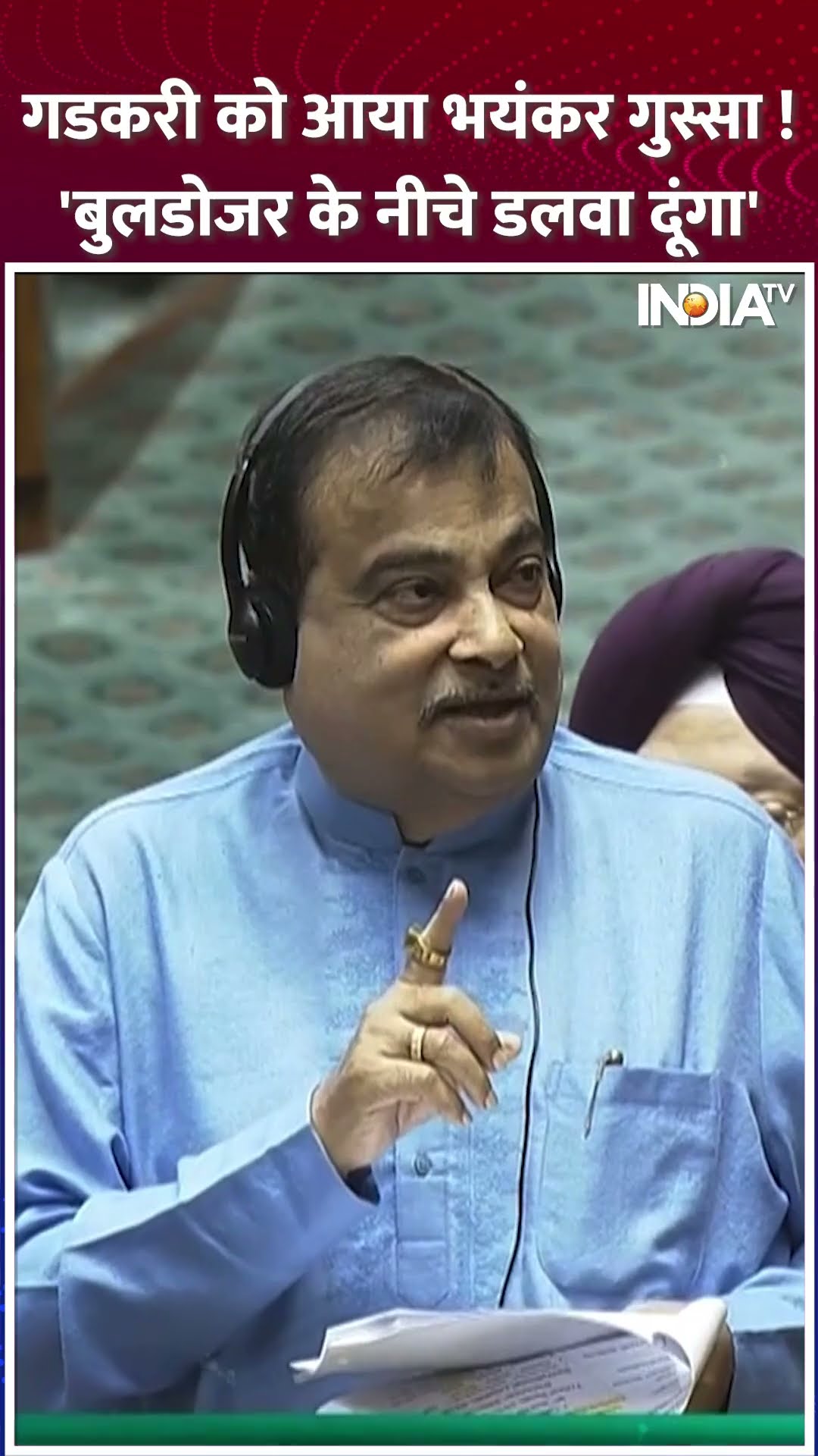 #loksabha में #nitingadkari बोले #bulldozer के नीचे डालूंगा #parliamentsession  #wintersession2024