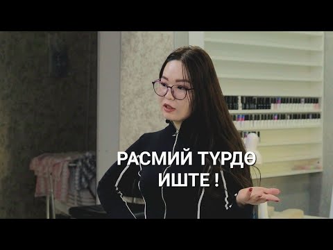 Video: Эмгектин интенсивдүүлүгү – эмгек процессинде жумушчу күчүнүн чыңалуунун даражасын мүнөздөгөн социалдык-экономикалык категория. Мүнөздөмөлөр, эсептөөлөр