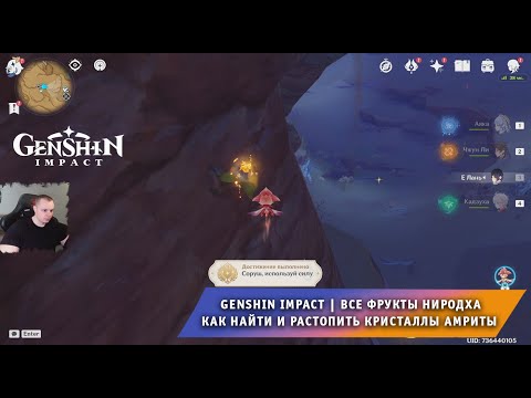 Геншин Импакт ➤