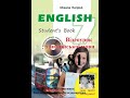 Відеоурок з англійської мови. О.Карпюк 7 клас. с. 81. 1 семестр. Дистанційне навчання