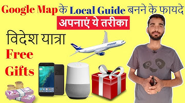 Google Map के Local Guide बनने के फायदे ? (Hindi) | Shubham Dubey