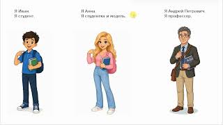 Russian Language Beginner Course - Lesson 2