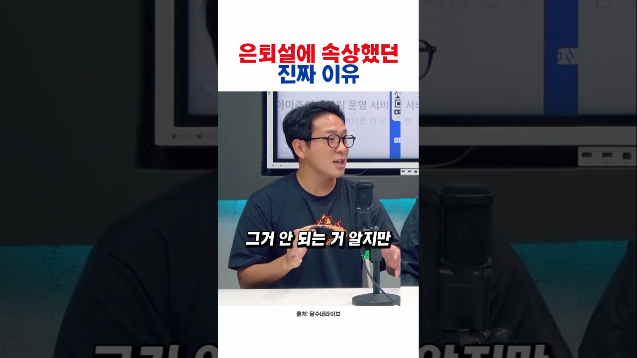 96라인 논란에 전직선수의 솔직한 마음