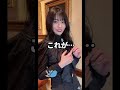 これが…