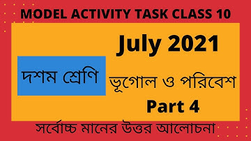Model activity task class 10 geography  part 4  2021 WBBSE