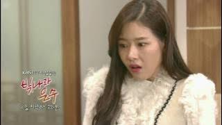 170110 빛나라은수 예고 ㅣ KBS방송