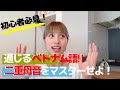 発音がきれいになる⁈二重母音をマスターしよう！