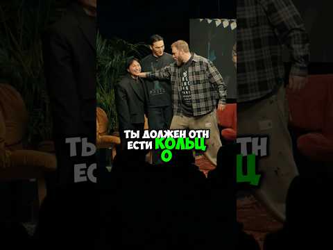 ЧБД - Limbo, ты должен отнести кольцо. Нурлан, Макар, Тамби #shorts #юмор #youtube #tiktok #top