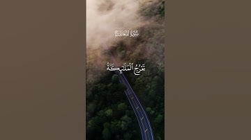 سورة المعارج الاية 1-7 | محمد اللحيدان