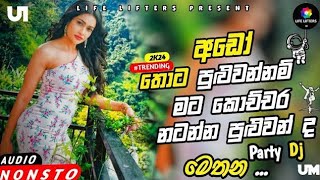 Trending dj nonstop 2025 | New sinhala songs dj remix 2025 | Bass boosted | Party dance dj