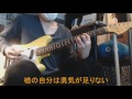 【HY】33ナンバー 弾いてみた(ギター)