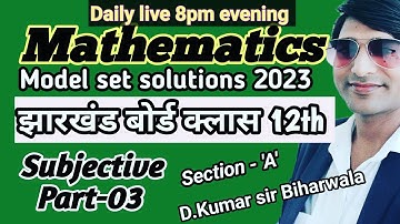Model set solutions ||Subjective Jac board 2023|| Mathematics class12th ||By-D.Kumar sir Biharwala