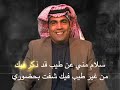 أدعس على خشوم ال سعود الصعاليك