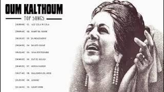 The best of oum kalthoum ll اجمل مقاطع ام كلثوم ♥️