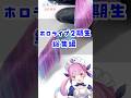 ホロライブ2期生♡ASMRヘアカラー総集編♡ #asmr #vtuber #shorts