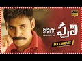 Komaram Puli Telugu Full Movie | Pawan Kalyan | Nikesha Patel || Telugu Full Screen