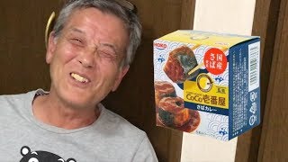 #35 CoCo壱さばカレー缶