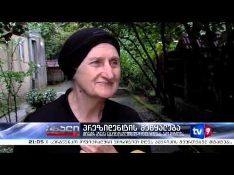 ახალი 9 | პრეზიდენტის შეწყალება | 30.07.13