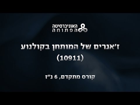 וִידֵאוֹ: רשימת המותחנים הפסיכולוגיים הטובים ביותר