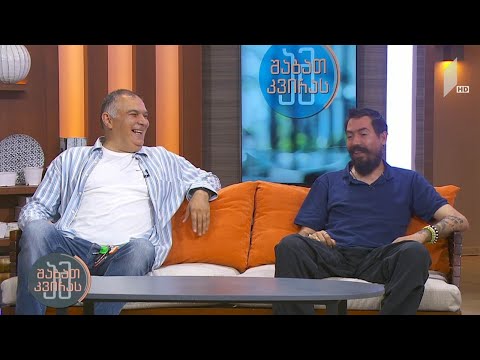 #ამშაბათკვირას კაცები