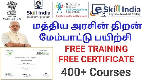 ESKILL INDIA FREE TRAINING COURSES WITH FREE CERTIFICATE | NSDC | PMKVY | TNSDC | NATION SKILL INDIA