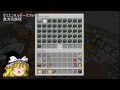 【Minecraft】科学の力使いまくって隠居生活 Part61【ゆっくり実況】