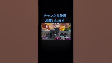 ディボ#apex #apexlegends #apexキルクリップ #apexキル集 #チャンネル登録お願いします #登録者1000人目指す #配信者 #apex参加型