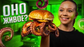 НЕВЕРОЯТНАЯ уличная еда: КРАКЕН бургер с целым осьминогом!