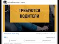 🔥 Новые, ежедневные вакансии в Европе для водителей. Подробности по ссылке ФБ в описании.