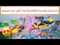 مشترياتي لقططي اشياء اول مره اجيبها 😍❤️ و منتجات رهيبه لا تفوتكم / Mohamed Vlog