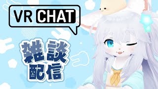 【雑談】みんな久しぶり！