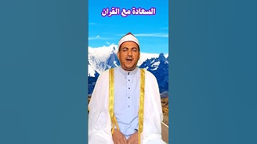 خير الزاد التقوى | تلاوة | من سورة البقرة | الشيخ | محمد حسين خليف