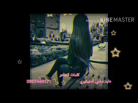 اشاعر عابد سلمي المنيفيري