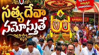 అన్నవరం సత్యదేవుని ఆలయంలో ప్రాకార సేవ #devotional # news 365 telugu # annavaram