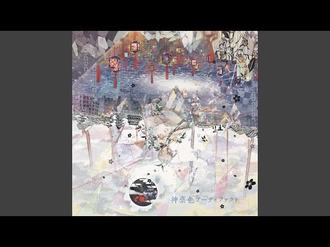 Asaki Yume Mishi / Mafumafu
