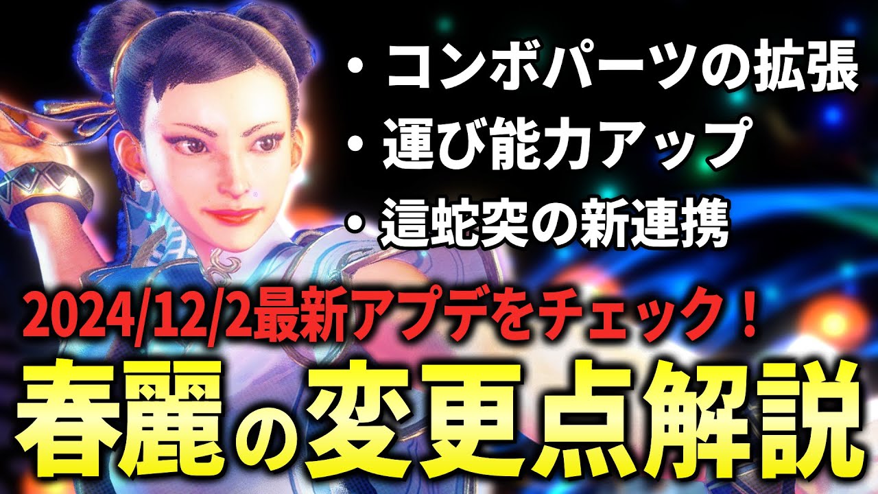 Street Fighter 6] A thorough explanation of the adjustments and