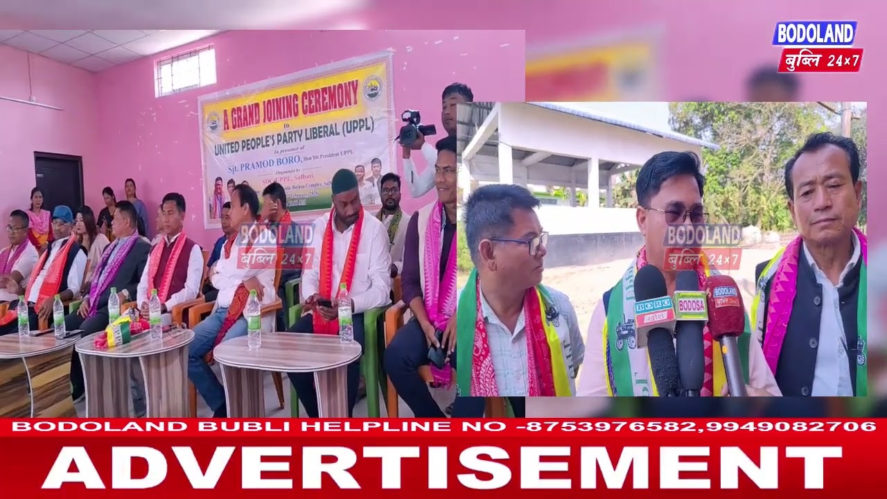 बाक्सानि सालबारियाव UPPL दोलोआ गेदेर जयनिं हाबाफारि खुंफुंदों  ।