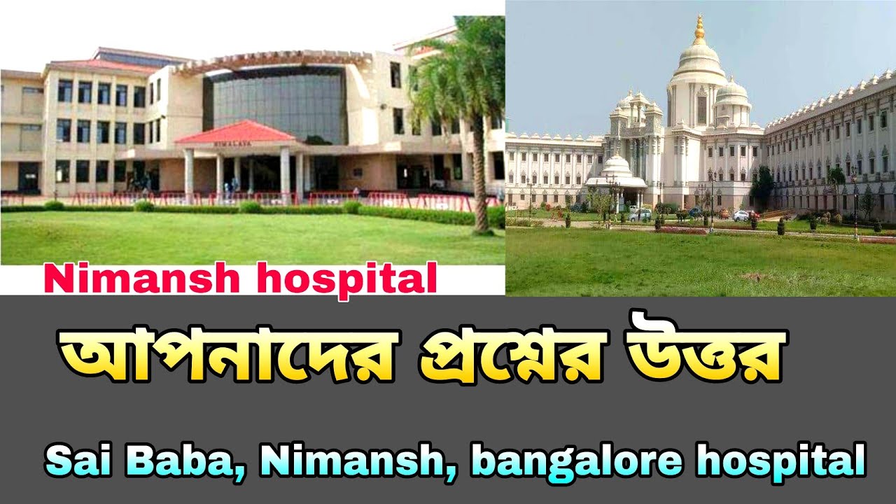 2023 Sai Baba hospital Bangalore best hospital vydehi hospital YouTube