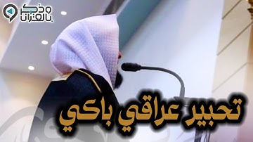 تحابير خاشعة ومؤثرة جداً للقارئ عاصم اللحيدان من سورتي القيامة والإنفطار | عشاء 7-12-1446