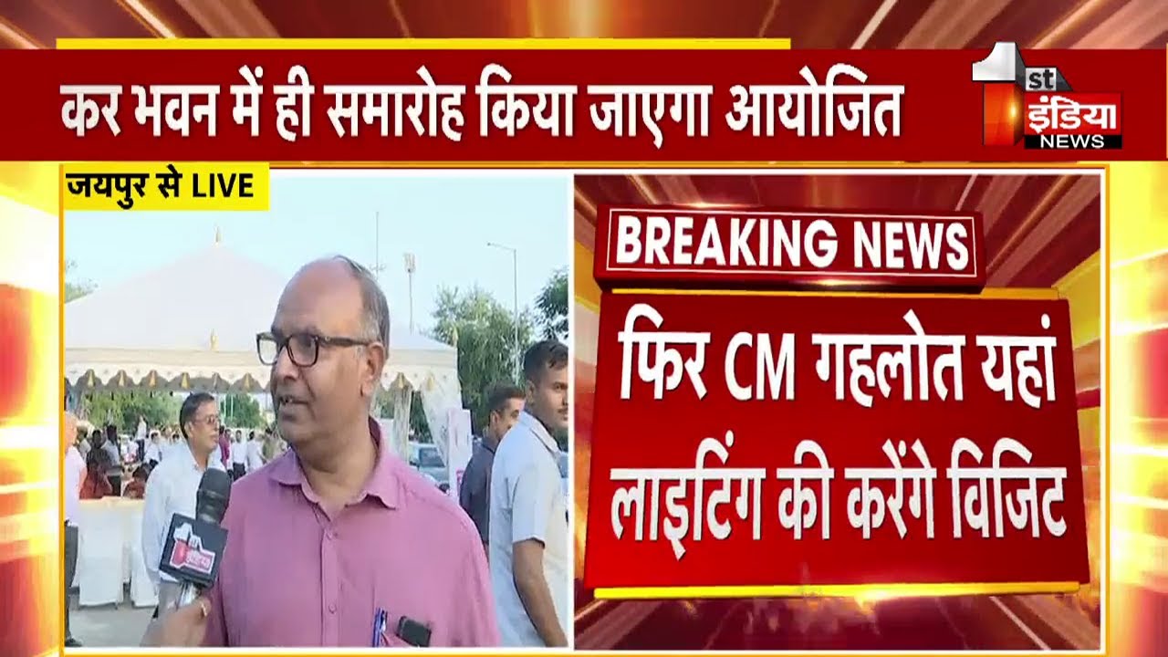 Sodala Elevated Road:  CM Ashok Gehlot आज करेंगे शुभारम्भ | Jaipur News