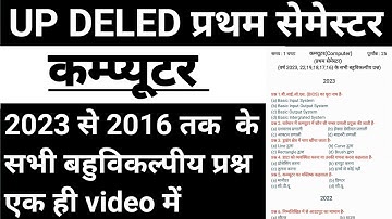 UP DELED 1st Sem Computer ke all muhukalpiy questions | Computer Previous Year Question Paper MCQ