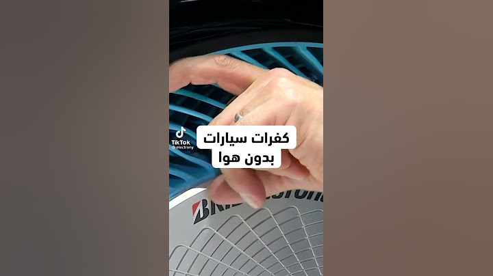 كفرات بدون هواء