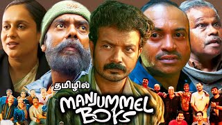 Manjummel boys Full HD Movie in Tamil | Soubin Shahir | Sreenath Bhasi | George Maryan | OTT Review